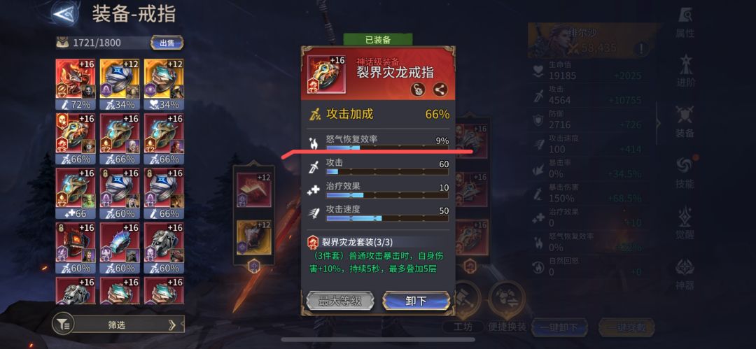 今天测属性中发现,万神殿属性未实装 4