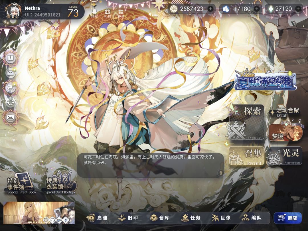 【白夜极光】莱莎炼金工房·攒氵帖合集 1
