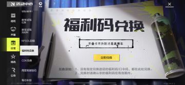 最新福利礼包码5个+红包码5个一览表：