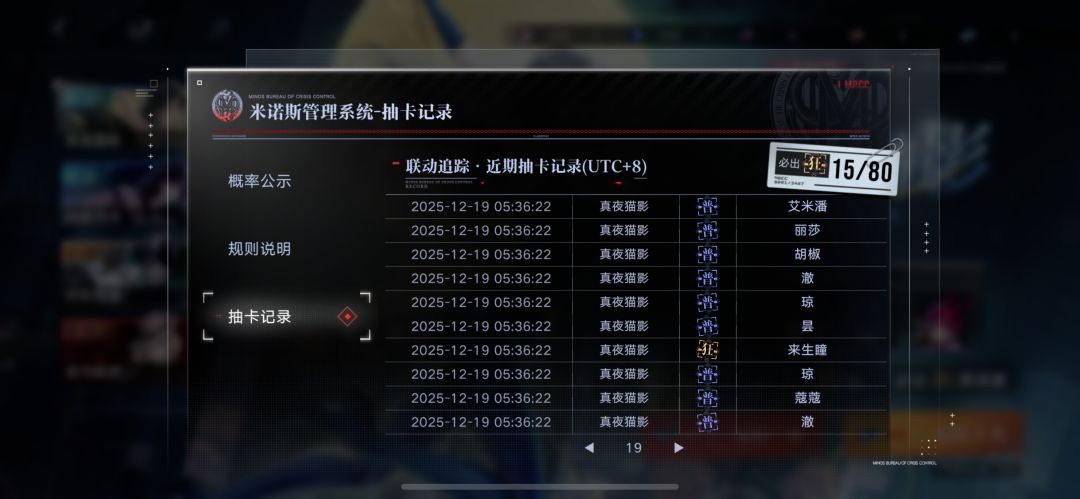 三姐妹抽卡收官！ 9