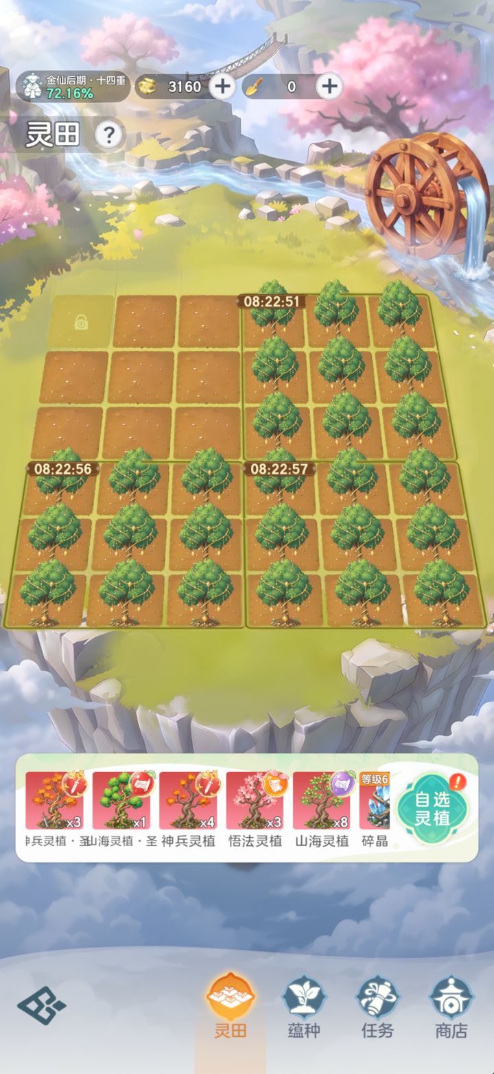 不知道游戏完蛋前,能不能看到灵田全解锁的截图