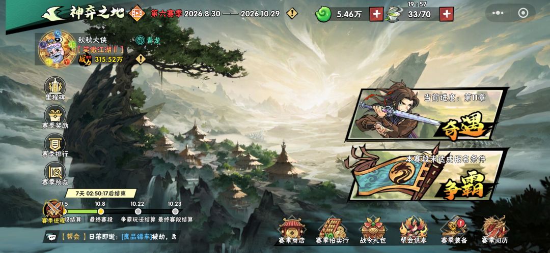 求问新区灵兽岛换哪个灵兽 2