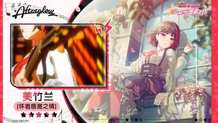 【美竹兰——怀着感激之情】3D演出服装展示截图