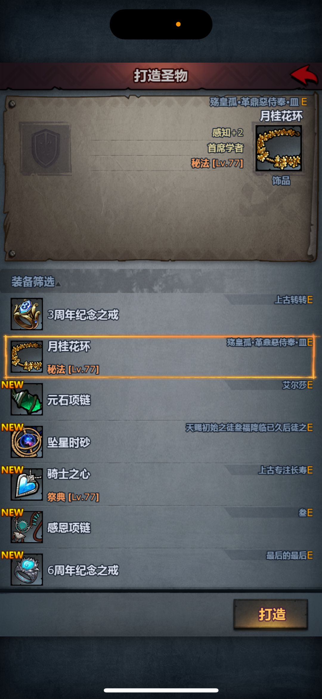 精灵圣物 2