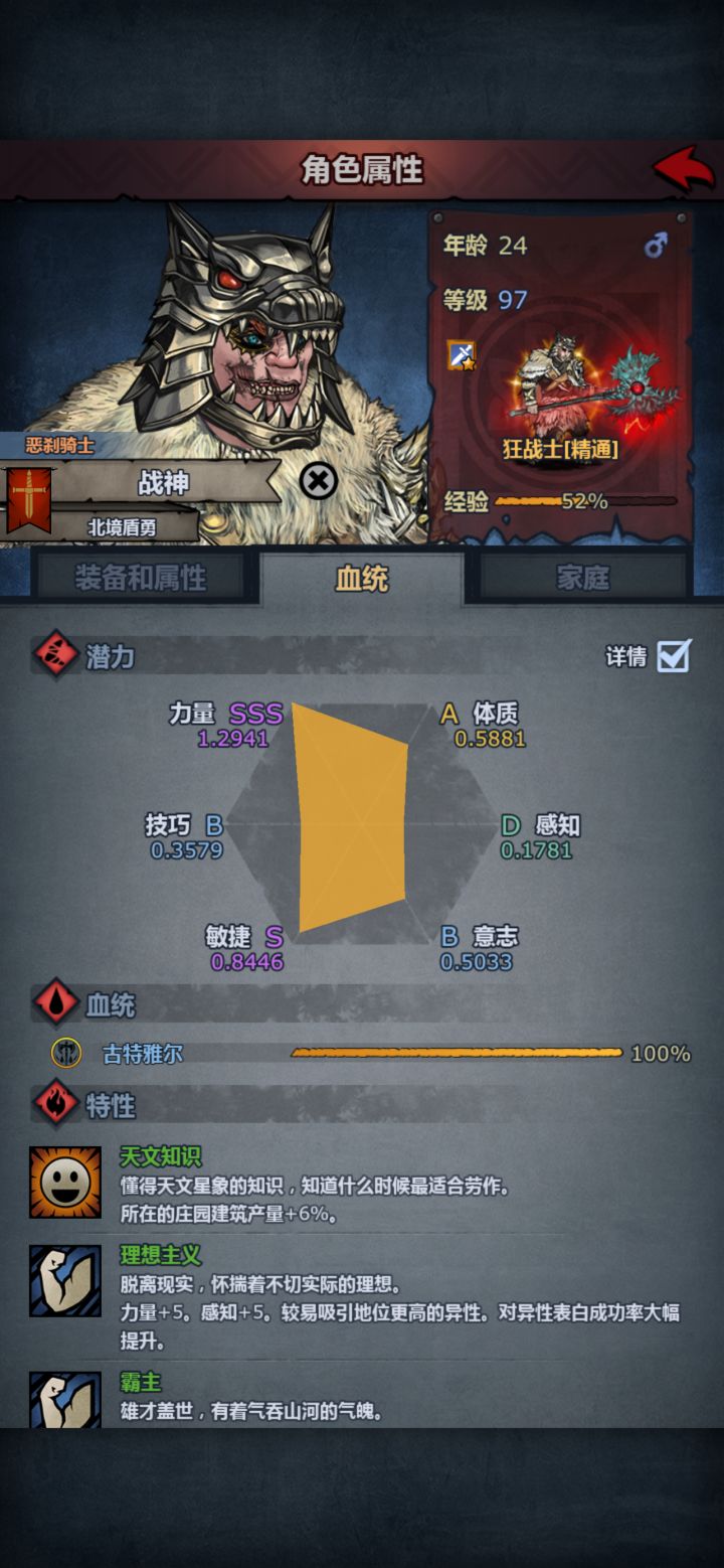 狂战还是就纯血的吧….截图