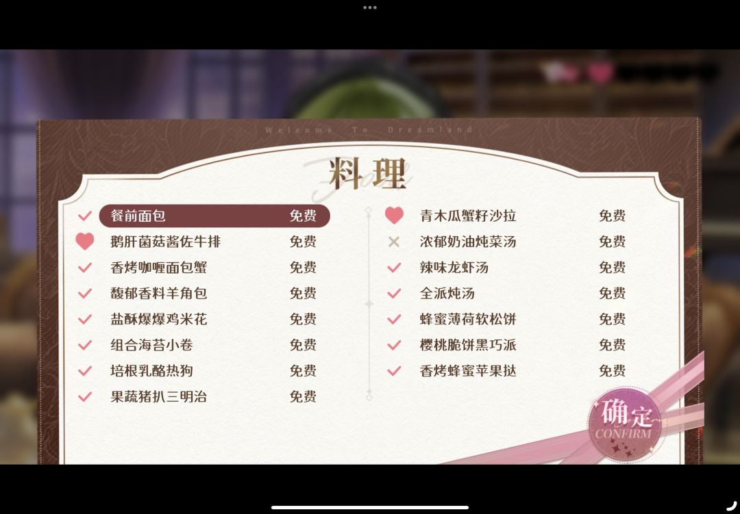 欢迎来到梦乐园 沙菲 夏夜灯光 夜莺完美 3