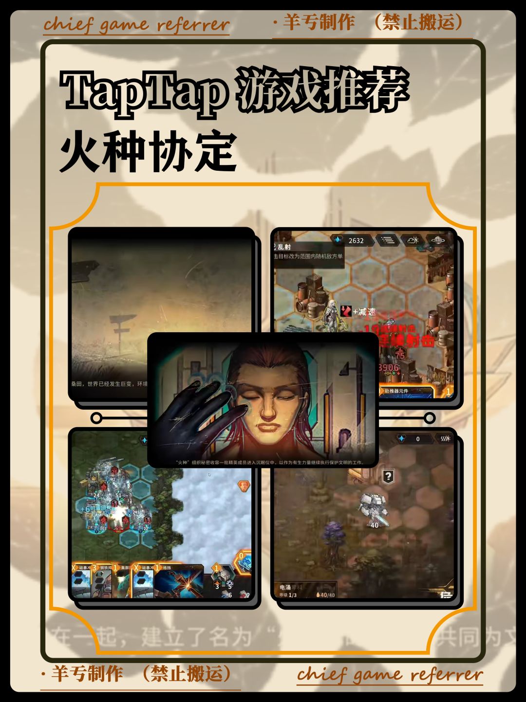 废土➕科技➕肉鸽➕策略⁉️废土上的文明⁉️⁉️ 1