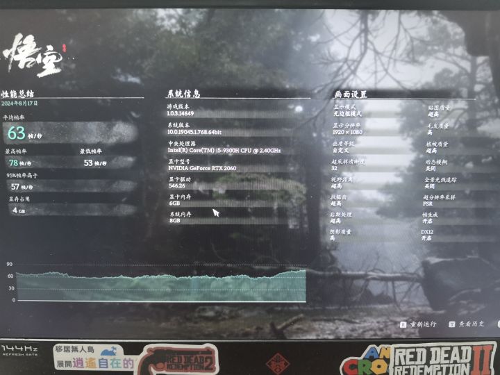 牛逼，优化太牛了，i5都能上截图