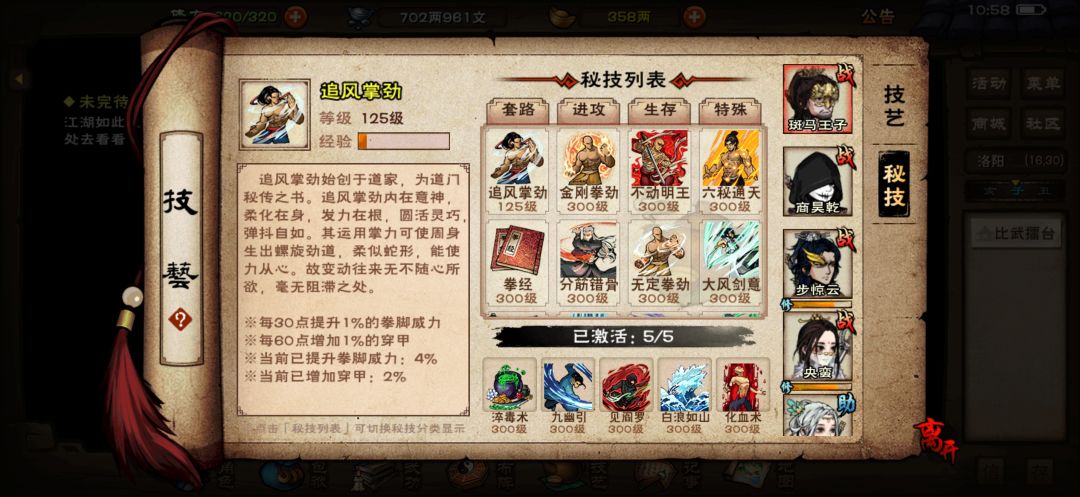 135w雁羽剑过登峰个人经验 7