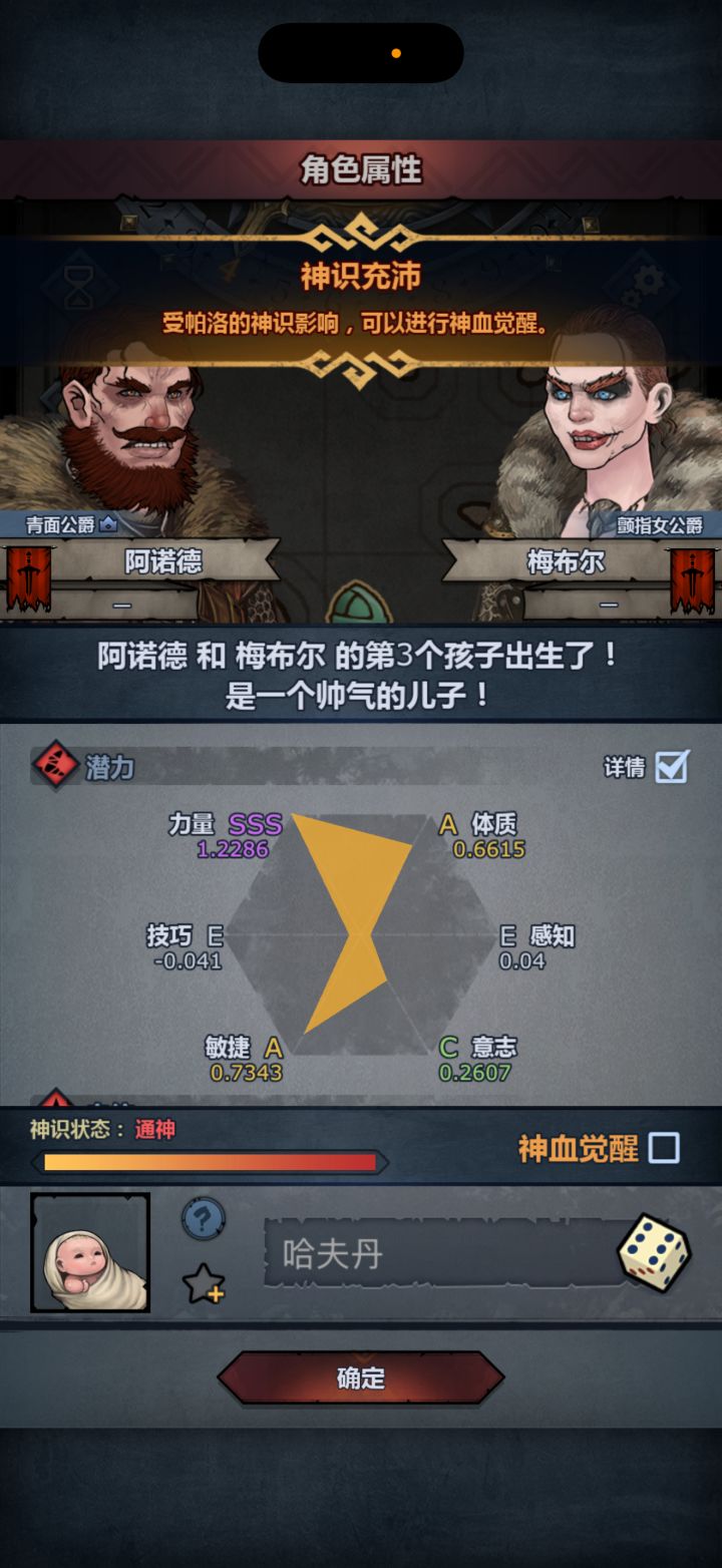 记录我的第二个神子[表情_开心]截图