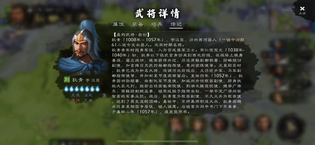 三国单挑自建将 3
