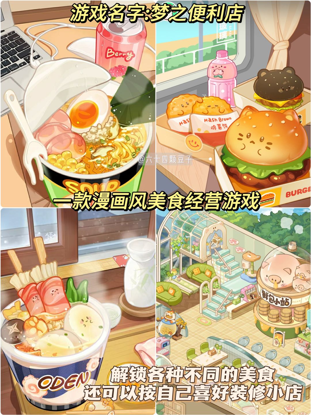 摸鱼时间到❗4个不用下载的小游戏第3弹来啦 2