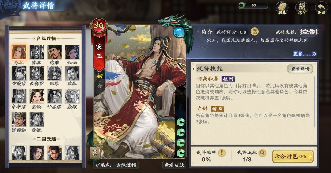 评价一下宋玉 1