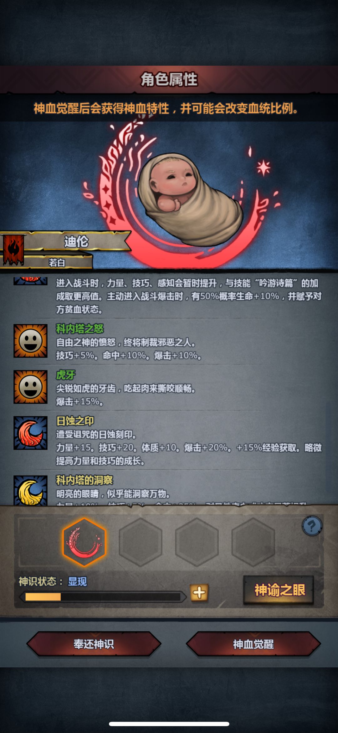 丸辣 2
