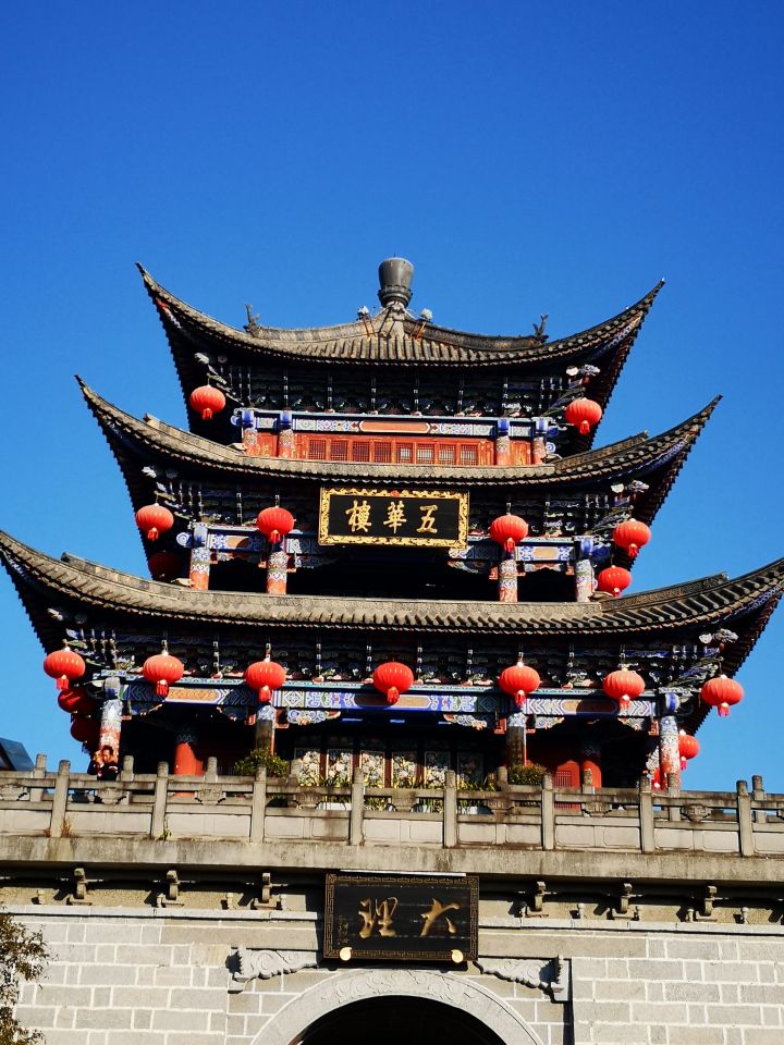 云南大理截图