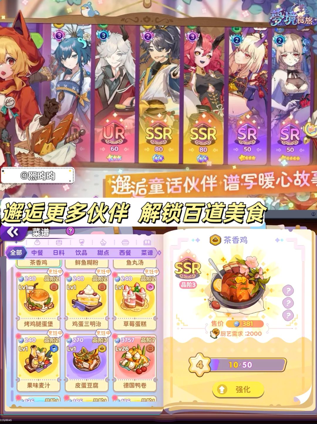 梦境食旅|ios和安卓双系统10月17日首发 3