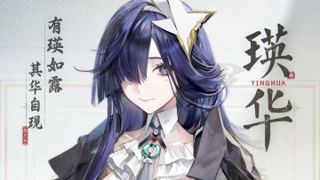 探员情报 | 瑛华