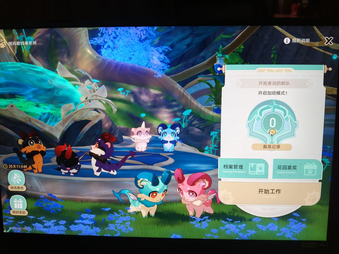 前两天没打活动今天一口气把嗷呜嗷呜给通了 1