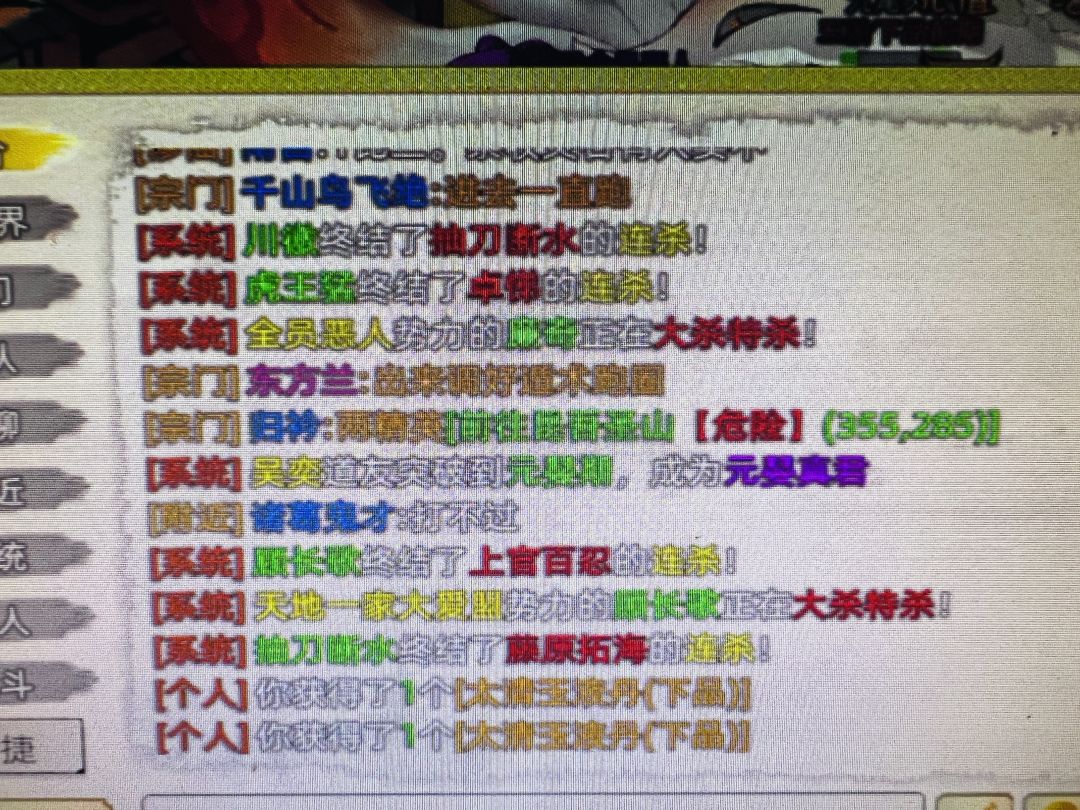 《战地记者s1长生修仙界道神》 2
