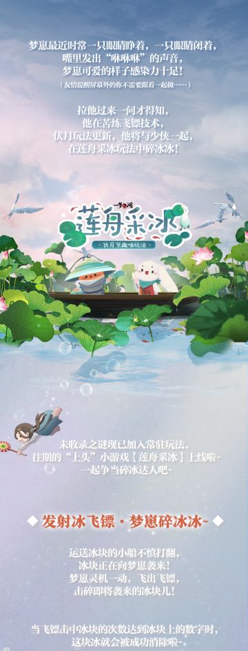 少侠飞飞镖，梦崽碎冰冰！江湖人的消暑秘诀竟如此上头！