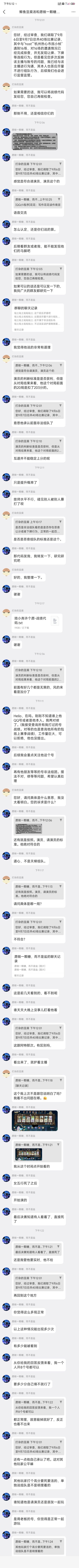 护着主播对普通玩家重拳出击。 2