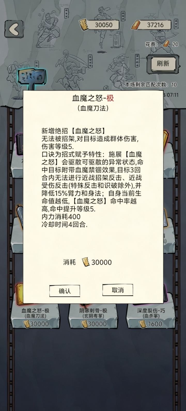 零氪辛辛苦苦终于攒到了全极血魔截图