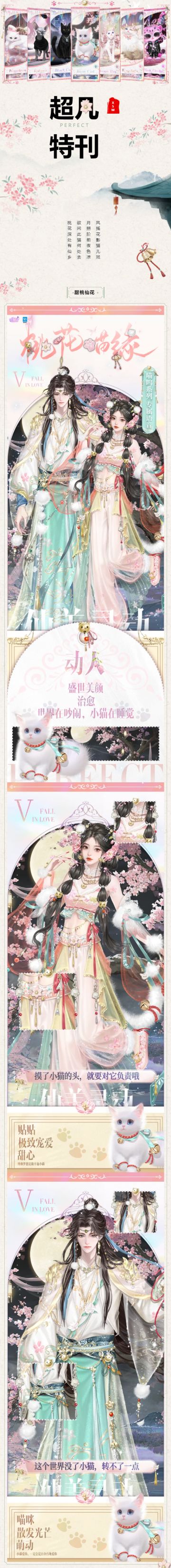 猫咪员工登记簿Ⅳ超凡发布会丨喵喵~住爪！爪挠到我心上了！