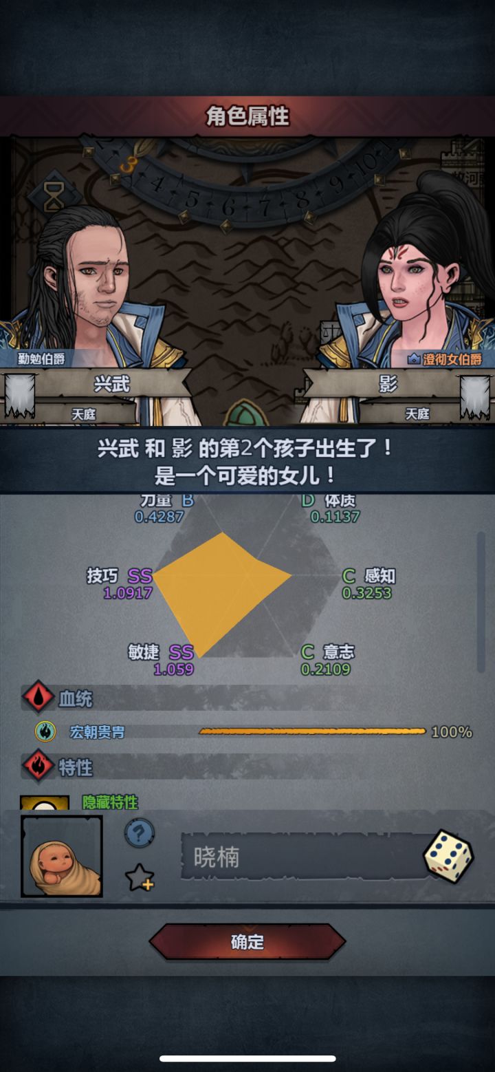 为什么没有觉醒建啊截图