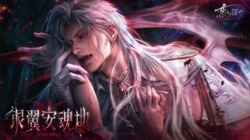 🩸秦彻「银翼安魂地」系列活动PV公开！