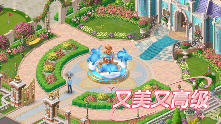 《我的花园》场景真好看截图
