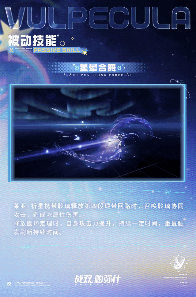 ★全新S级辅助机「聆璃」登场!★ 7
