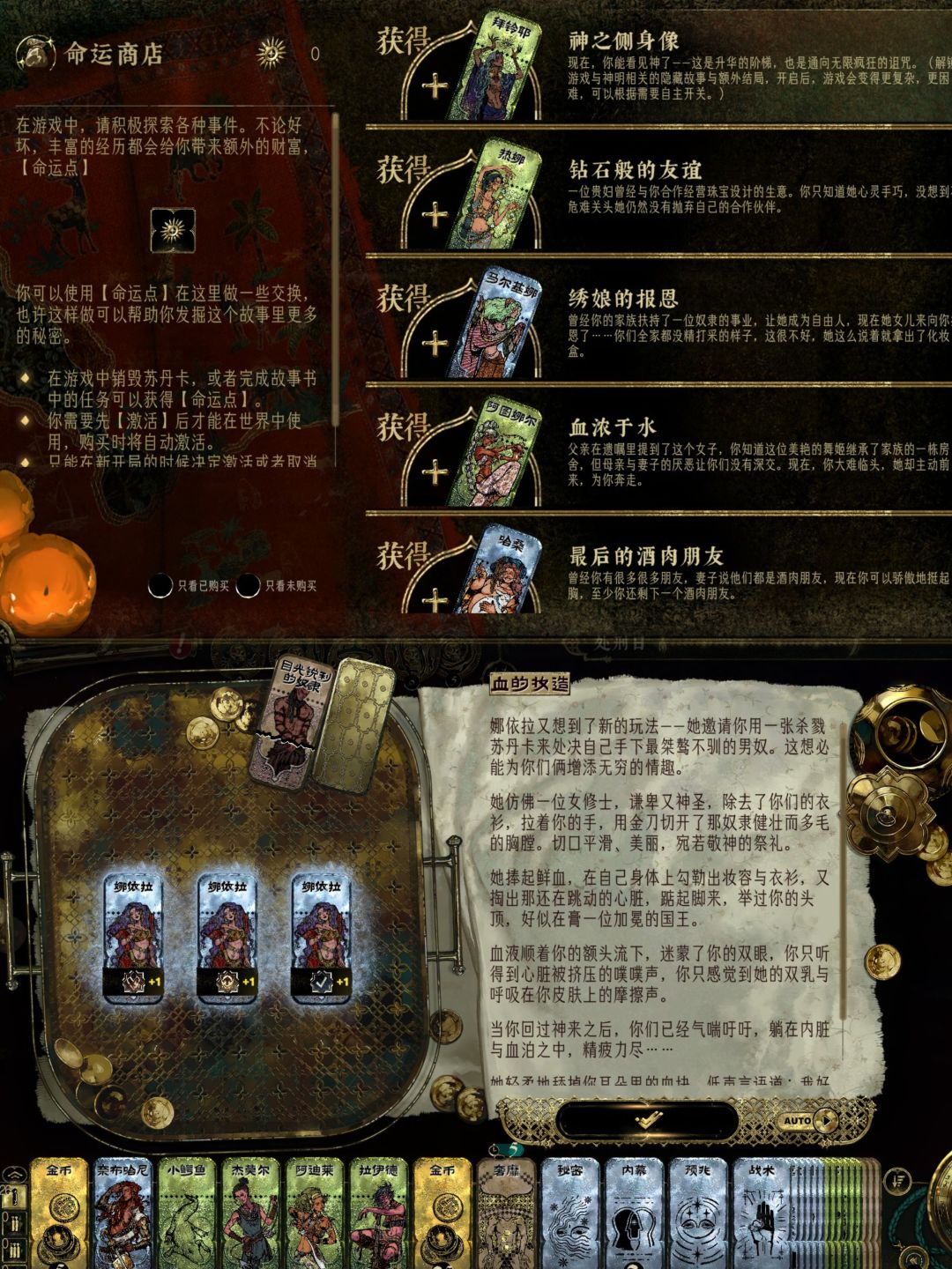 当暴君走狗⚠️《苏丹的游戏》专治道德标兵 4
