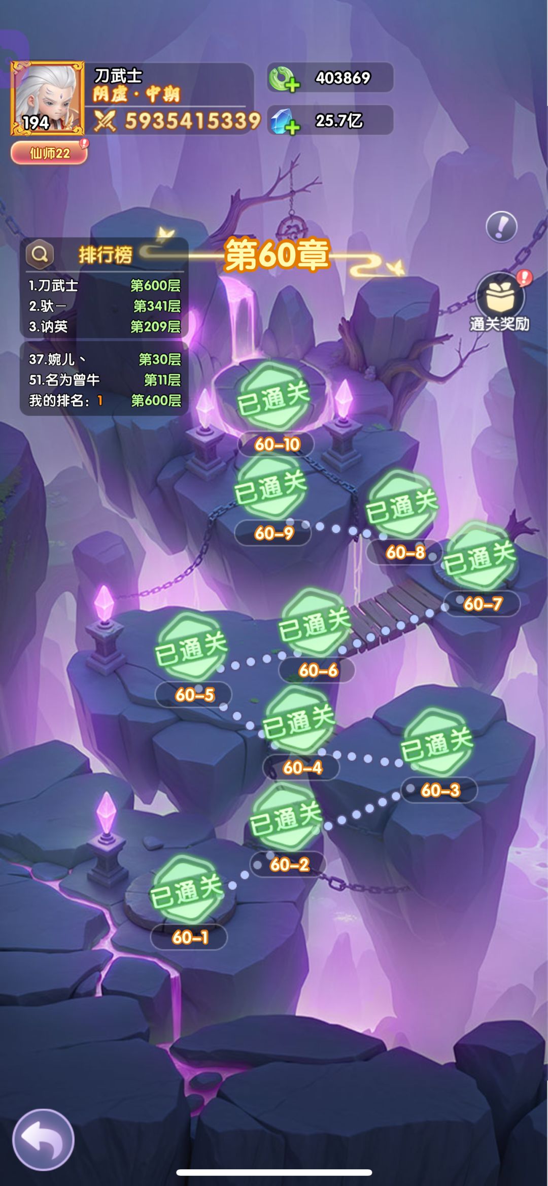 幽冥600层通关 1