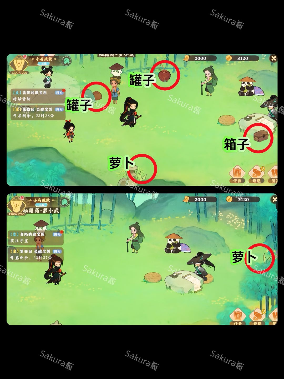 桃源「奇遇探索」day3攻略‼️截图