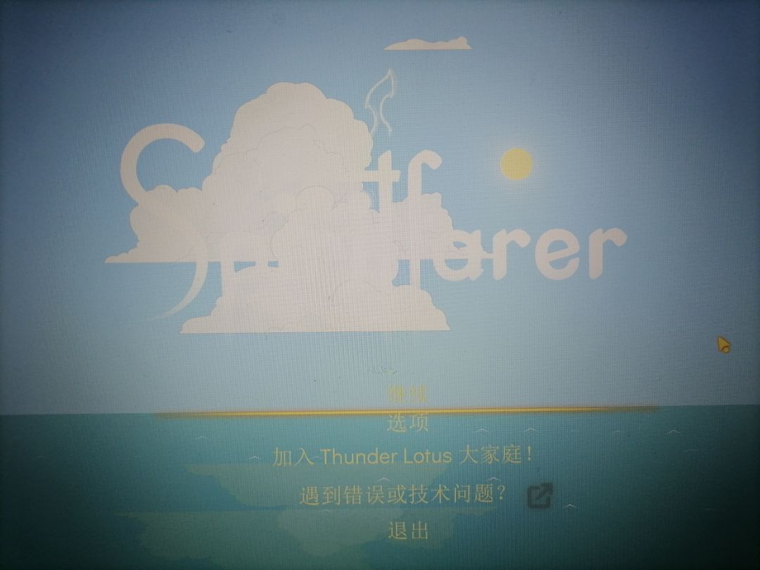 【我的百分之一】+【Spiritfarer】 1