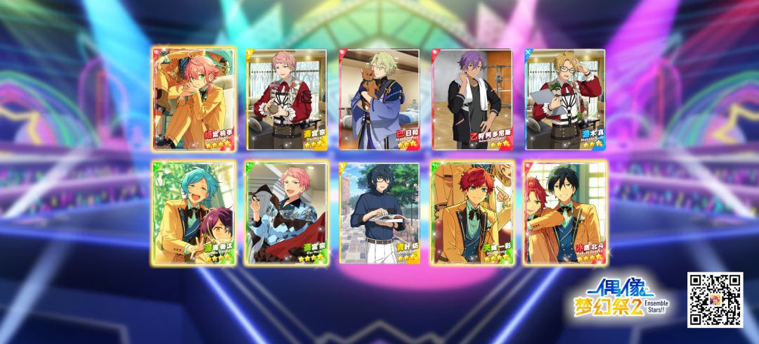 偶像梦幻祭2截图