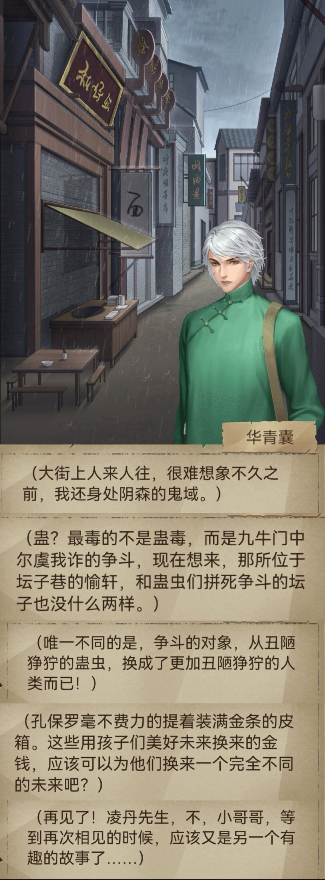 所以这个游戏有双结局 2
