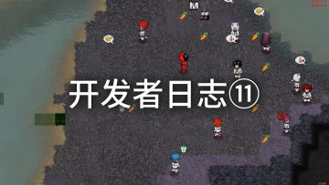 [秩序：新曙光]正经的开发日志⑪：什么mod都加只会害了你！