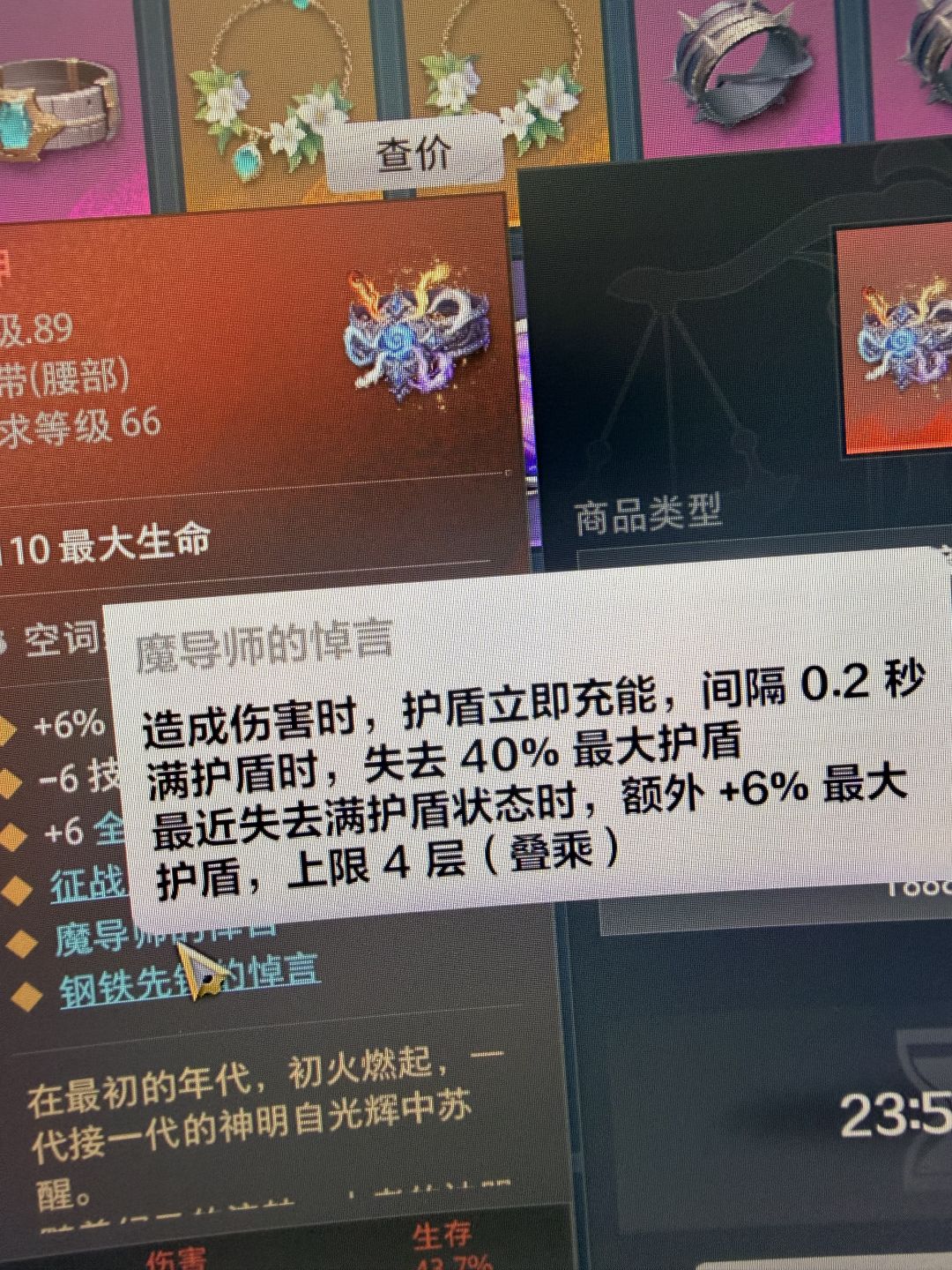 这个谁能用呀 2