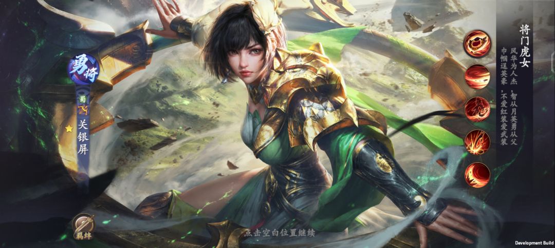 乱世蓝将养成截图