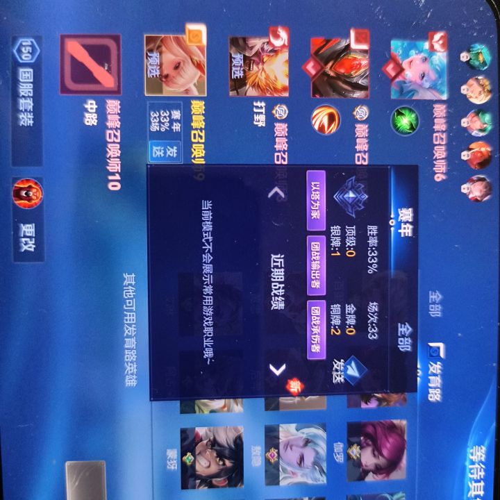 阿离真的不行了吗?截图