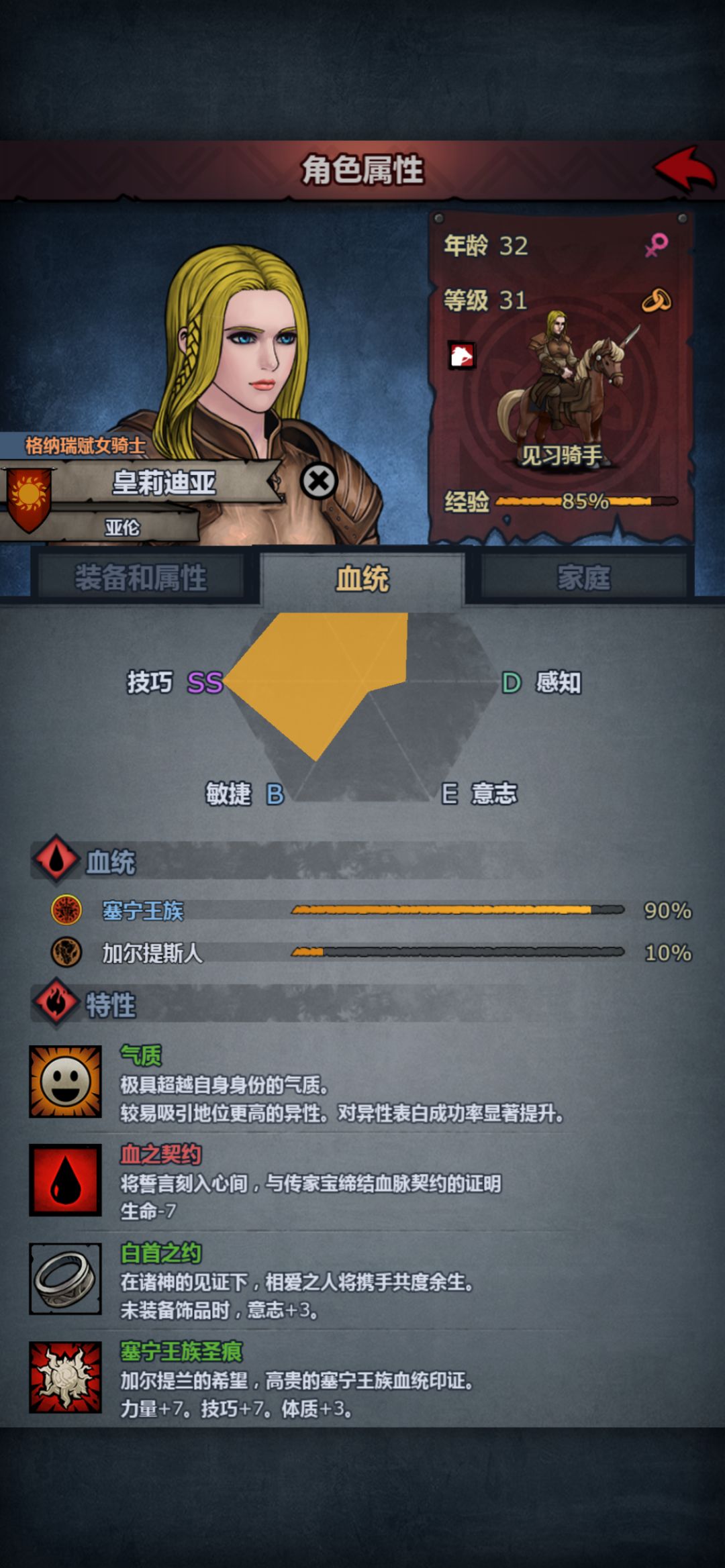 诸神皇冠 塞宁最后的试炼为什么不行啊 3