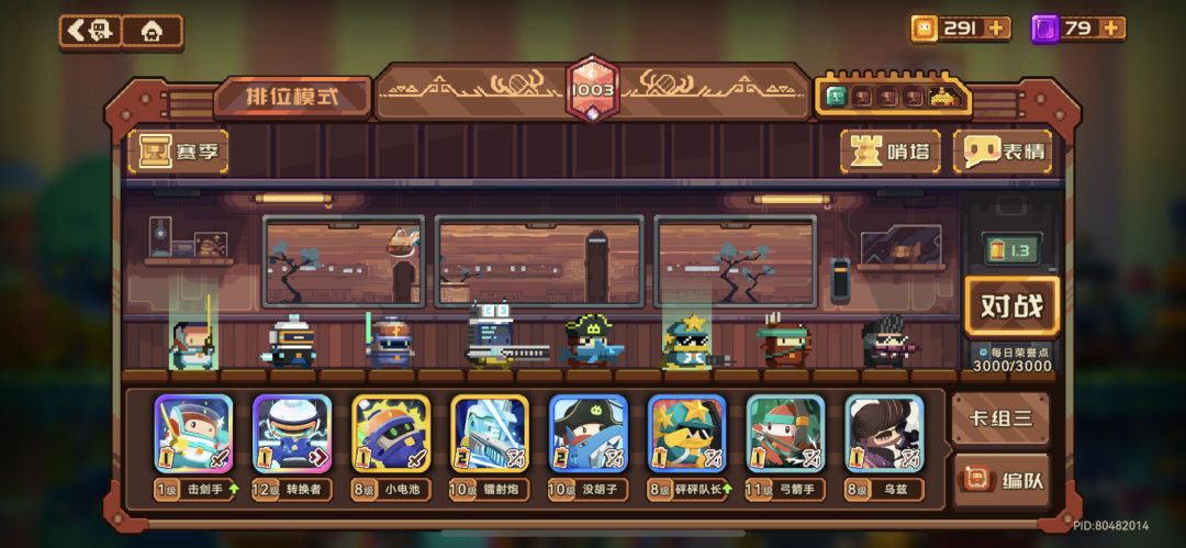 榜一小费卡组无盖塔上1000 1