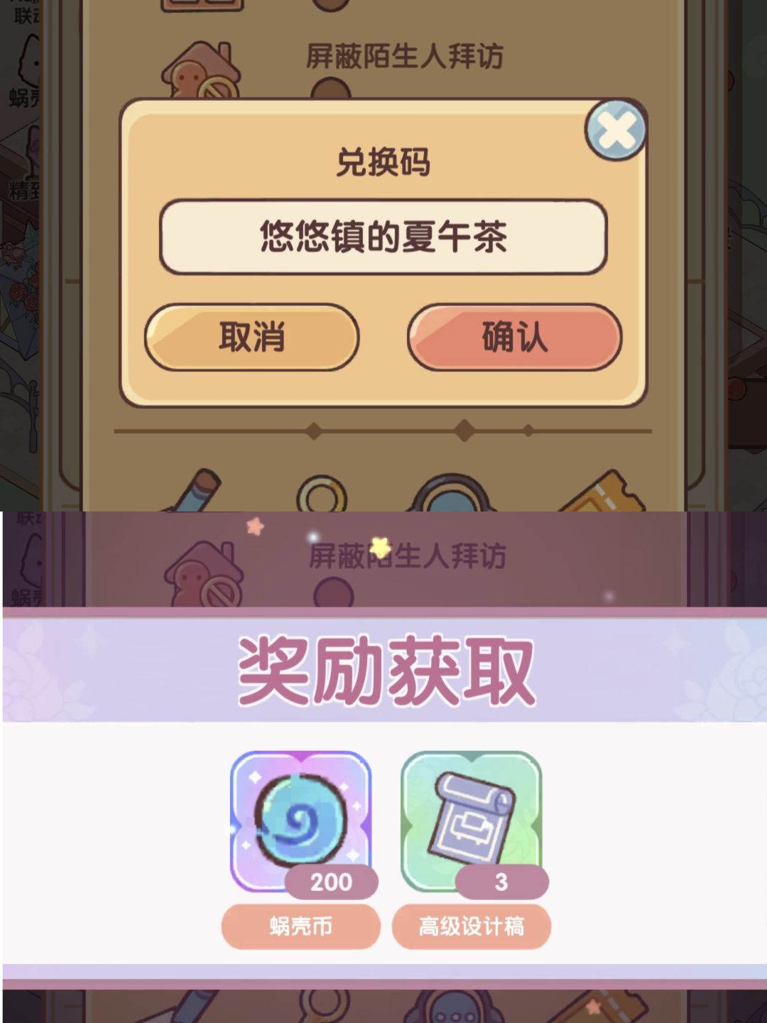 最新兑换码 7.13 2