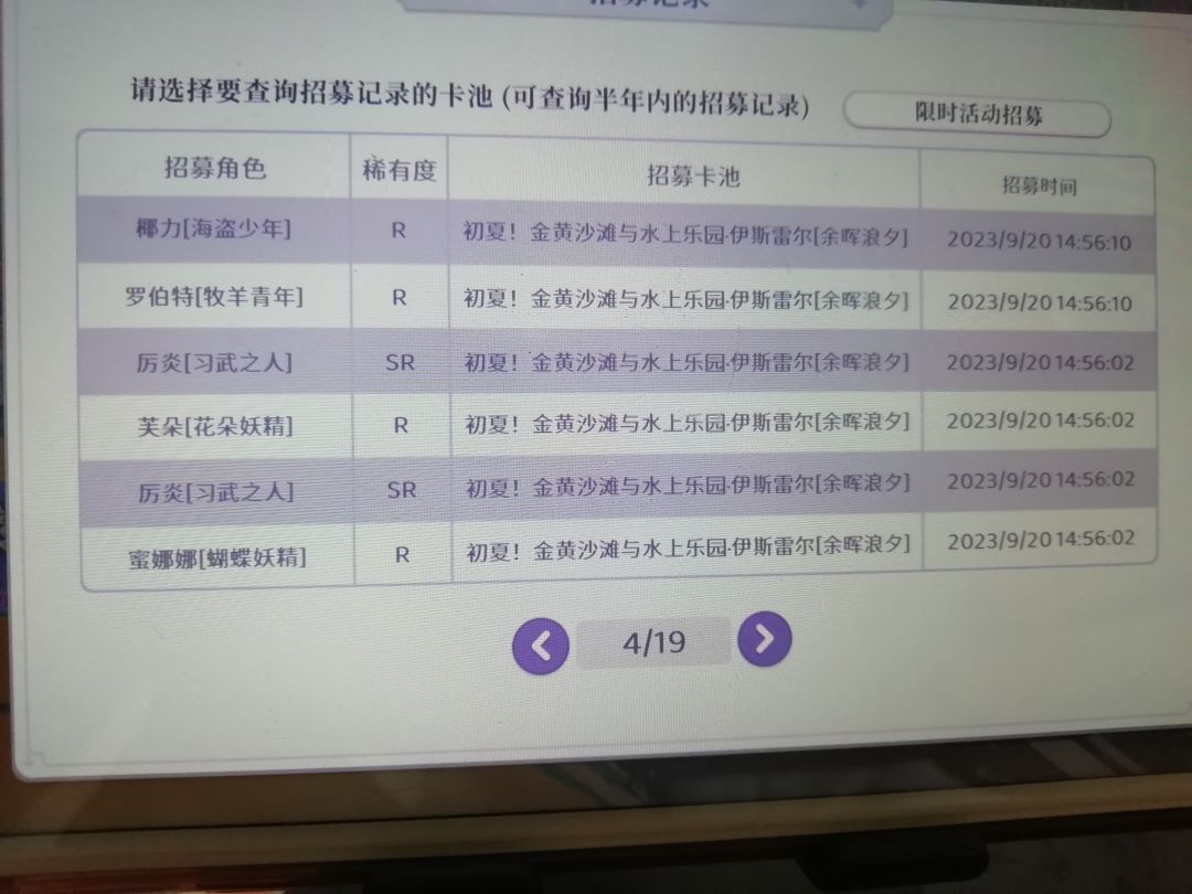 新池连续40抽没有一个ur 连ssr都只有三个还是重复的 4
