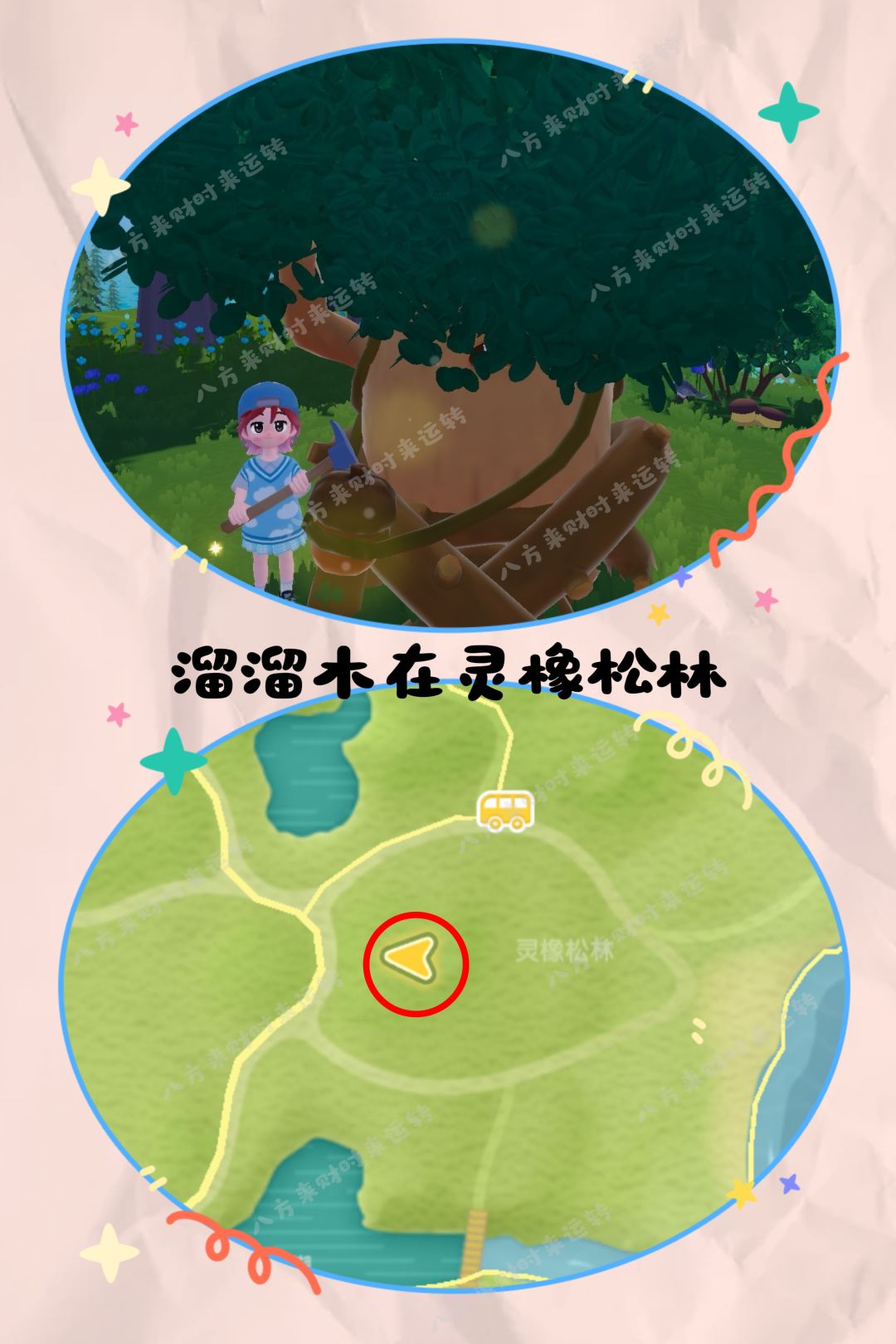 10.19号心动小镇攻略来啦!!! 3