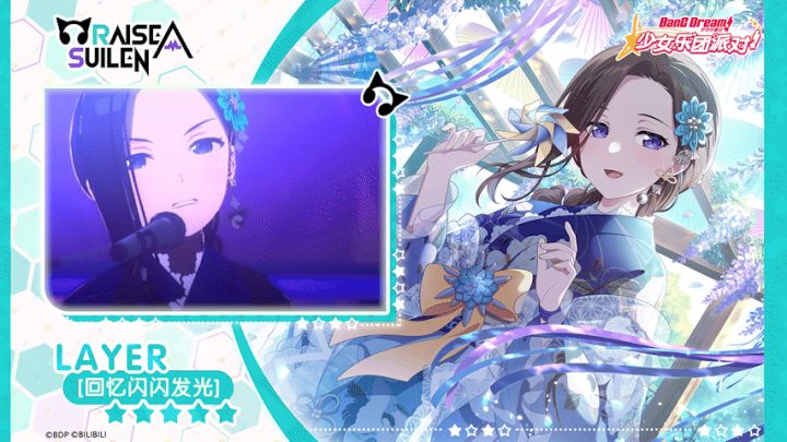 【LAYER——回忆闪闪发光】3D演出服装展示截图