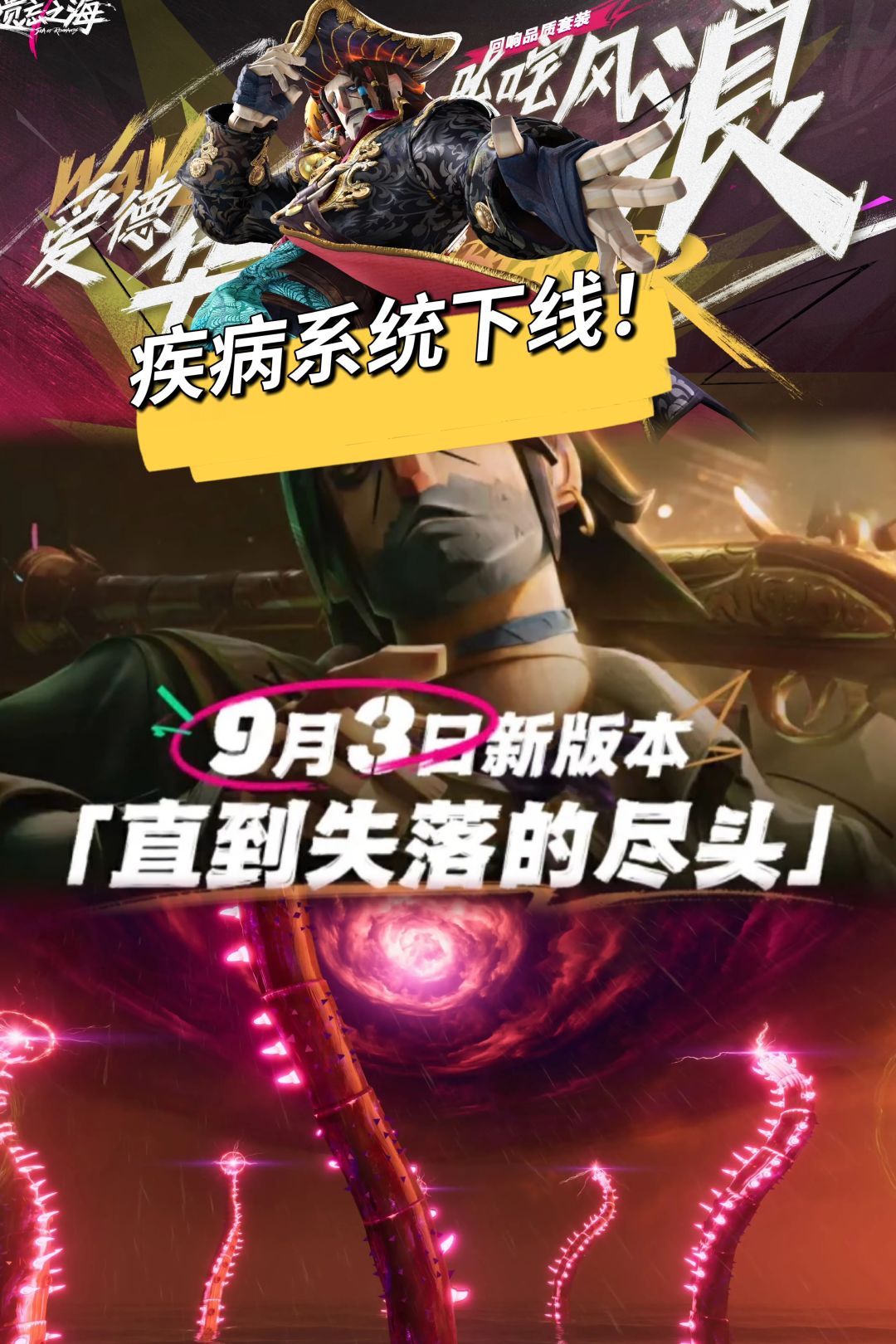 告别制药噩梦!遗忘之海正式下线疾病系统 1