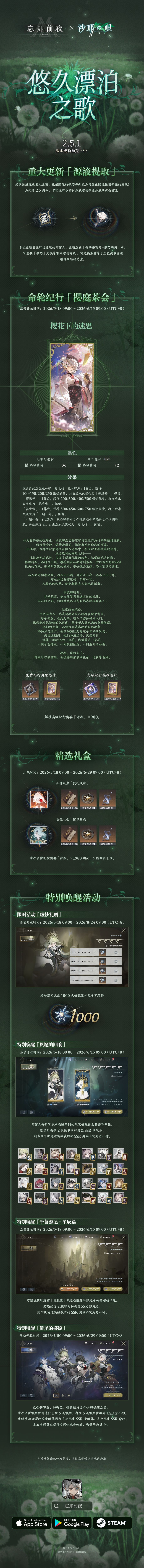 版本预告来咯，那个男人终于要来了吗？ 3