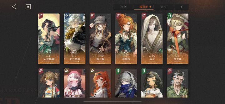 萌新怎么配队啊，司辰们截图